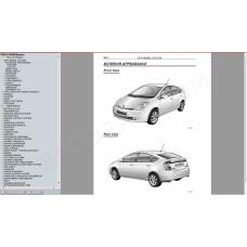 TOYOTA PRIUS HYBRID 2003 - 2005 SERVICE & REPAIR MANUAL