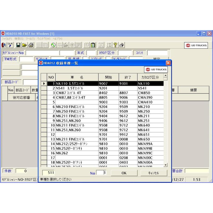 NISSAN UD TRUCK JAPAN EPC PARTS CATALOG 2015