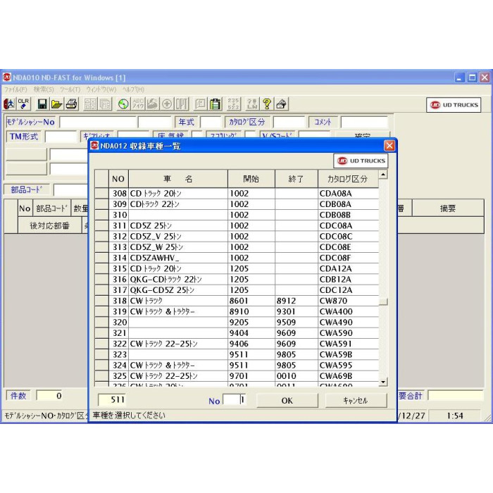 NISSAN UD TRUCK JAPAN EPC PARTS CATALOG 2015