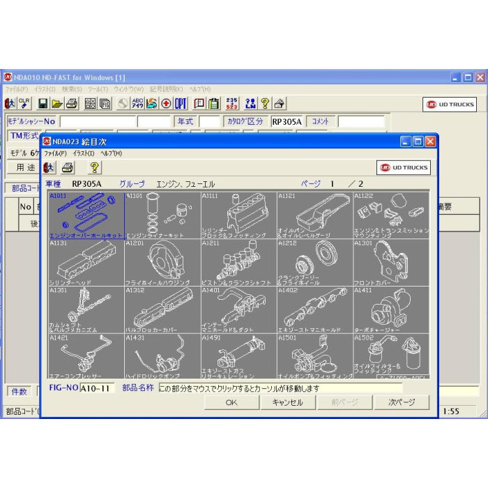 NISSAN UD TRUCK JAPAN EPC PARTS CATALOG 2015