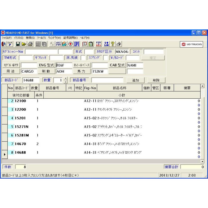 NISSAN UD TRUCK JAPAN EPC PARTS CATALOG 2015