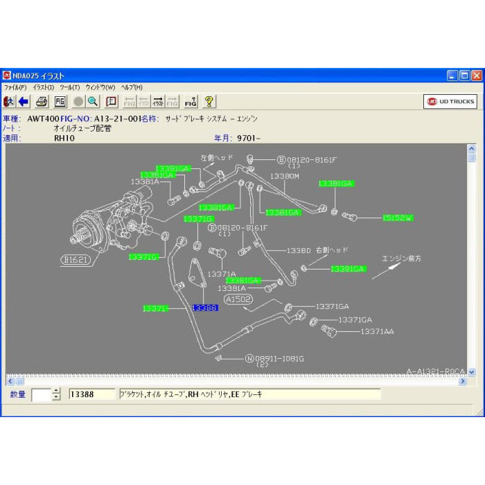 NISSAN UD TRUCK JAPAN EPC PARTS CATALOG 2015